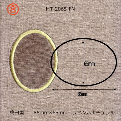 オリジナルワッペン生地リネン《麻》ナチュラル85mmx65mm楕円形