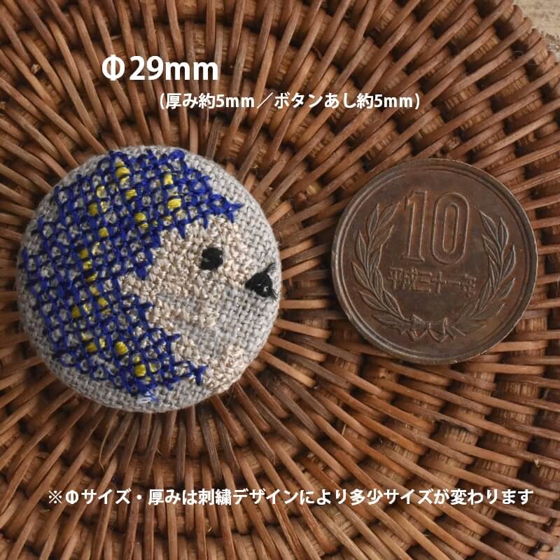 青いハリネズミくるみボタン刺繍ブローチ/29