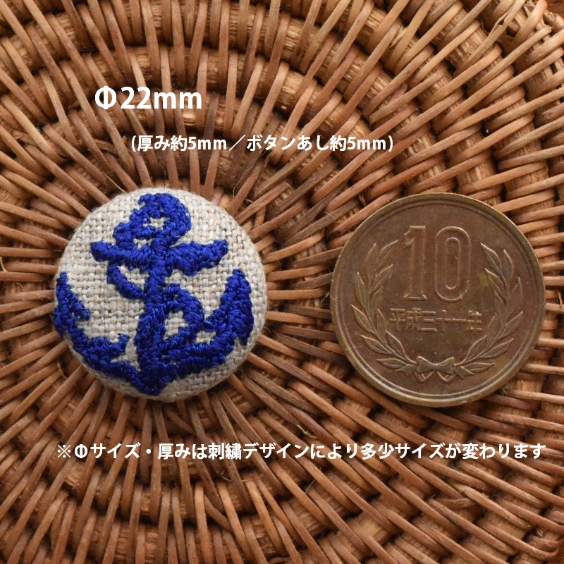アンカー金青の碇･くるみボタン刺繍ブローチ/22