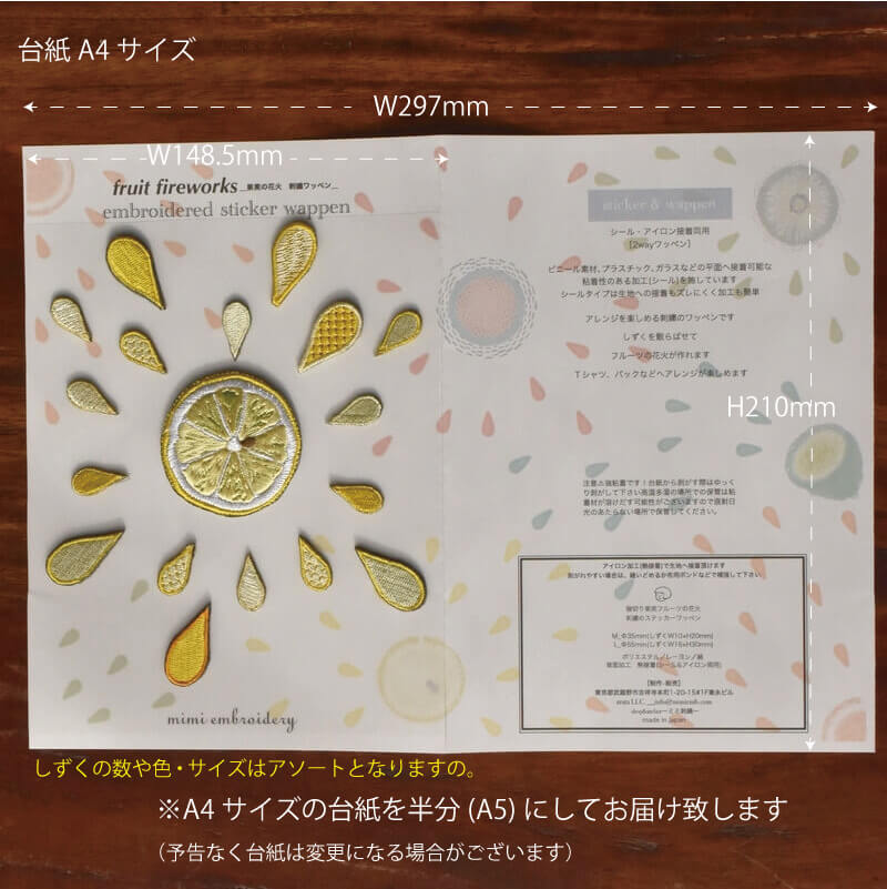 レモンの刺繍花火(M)(L)ステッカーワッペン