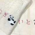 寝パンダの刺繍図案とお名前を名入れしたバスタオル