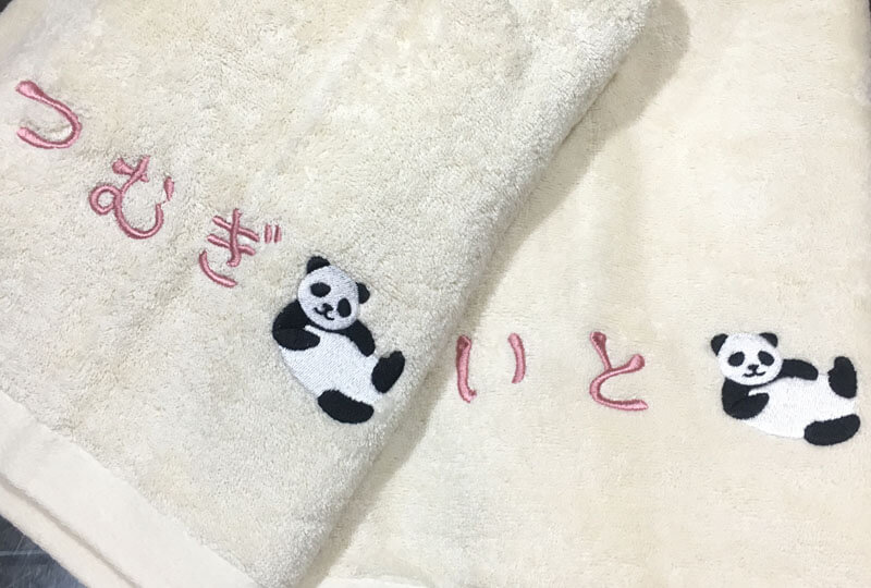 寝パンダの刺繍図案とお名前を名入れしたバスタオル