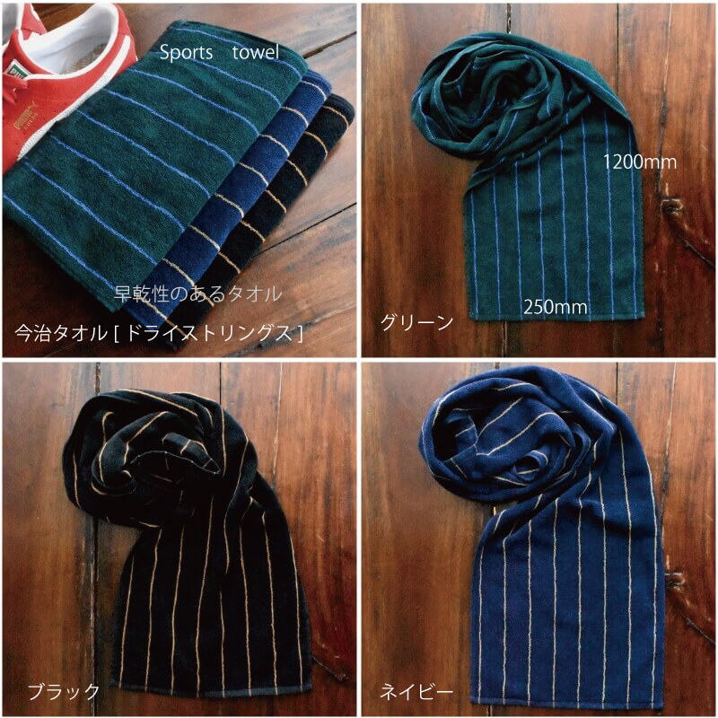 名入れの今治スポーツタオルドライ刺繍位置