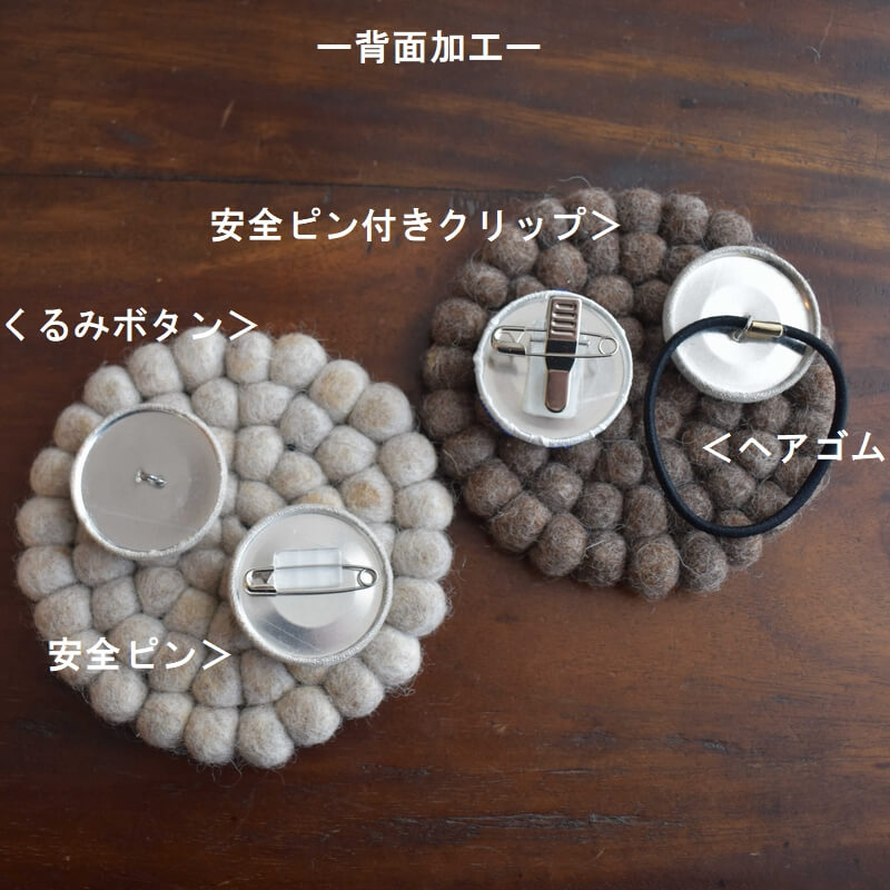 シマウマ刺繍くるみボタン38mm背面加工