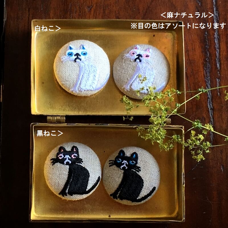 猫へのじ・くるみボタン刺繍ブローチ/38 | mimi刺繍