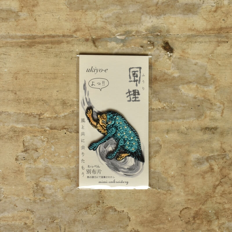 風狸妖怪刺繍ワッペン