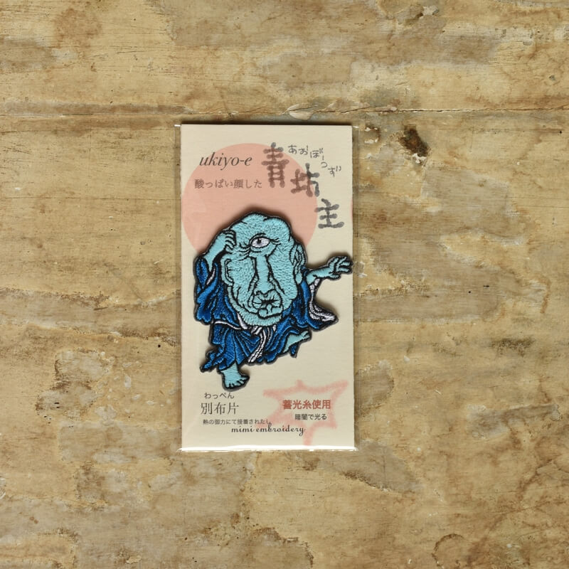 青坊主妖怪刺繍ワッペン