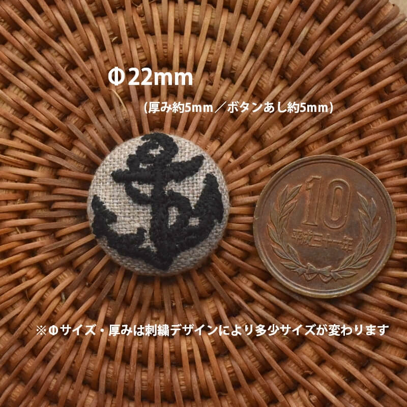 アンカー黒い碇・くるみボタン刺繍ブローチ/22