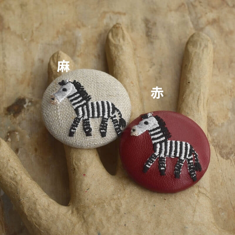 シマウマくるみボタン刺繍ブローチ/38