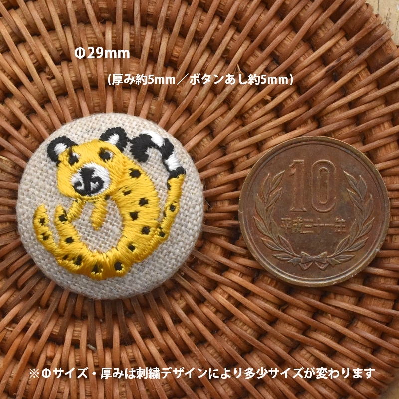 チーターくるみボタン刺繍ブローチ/29