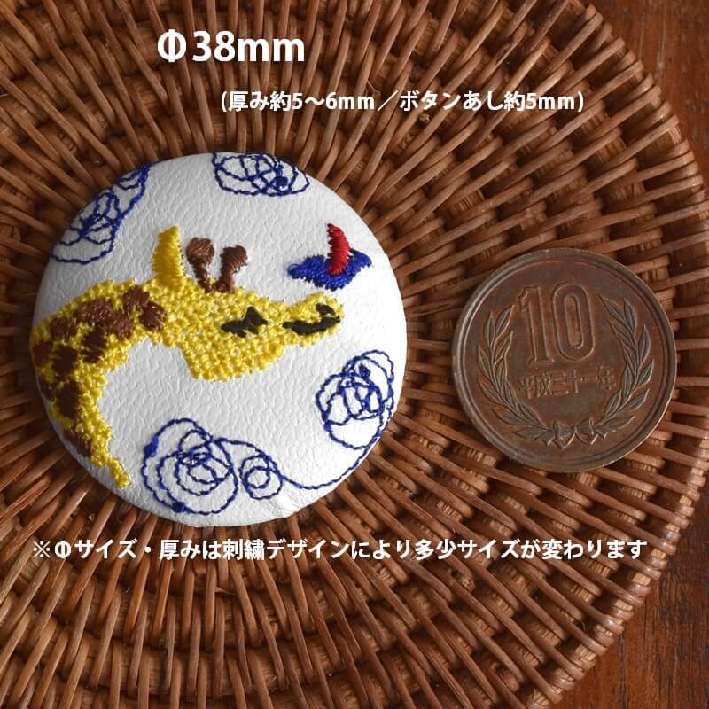 キリンくるみボタン刺繍ブローチ/38