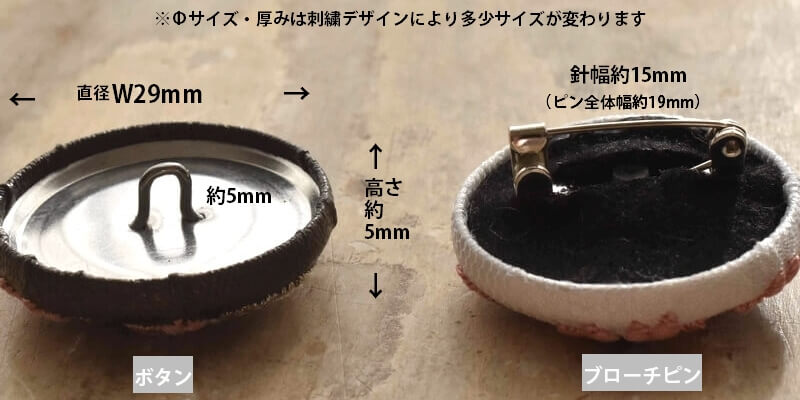ボタン刺繍ブローチ/29