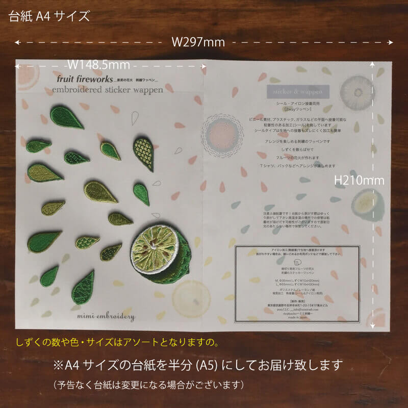 ライムの刺繍花火(M)(L)ステッカーワッペン