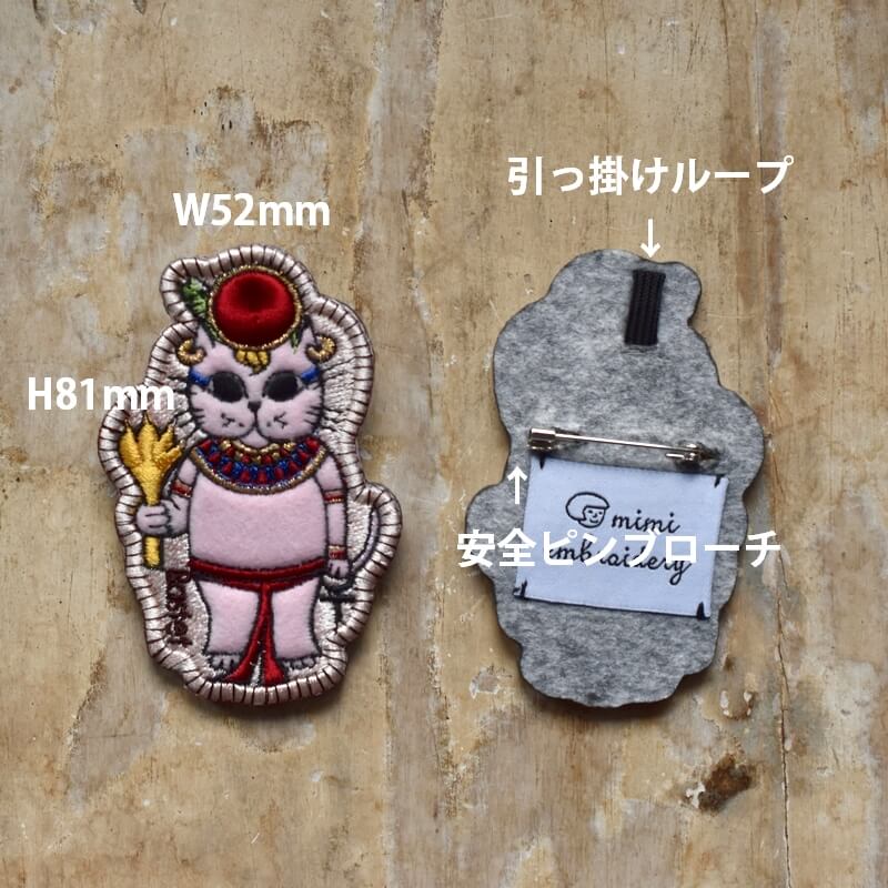 バステト様ミミケルの刺繍ブローチ