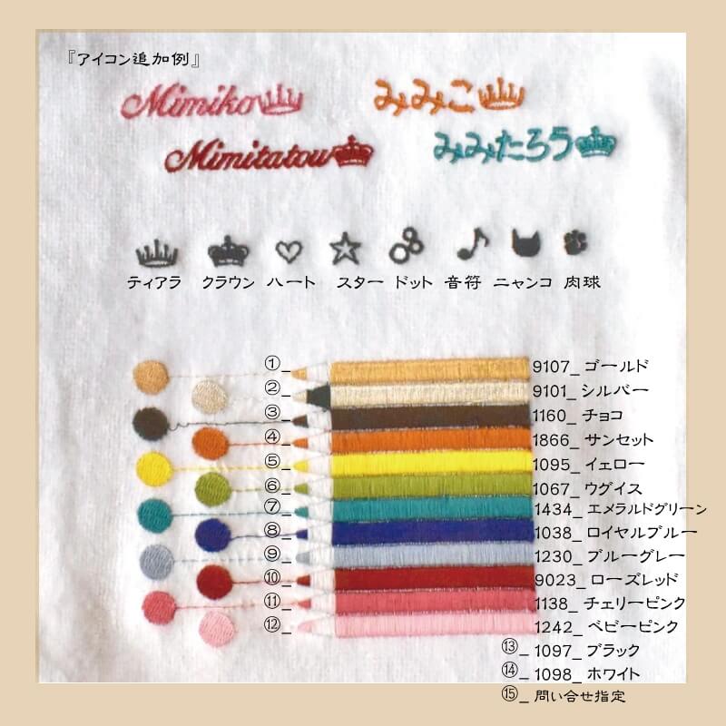 名入れタオル12枚セット[両面パイル]刺繍入りハンカチ | mimi刺繍 mimi