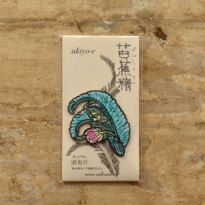 芭蕉精妖怪刺繍ワッペン