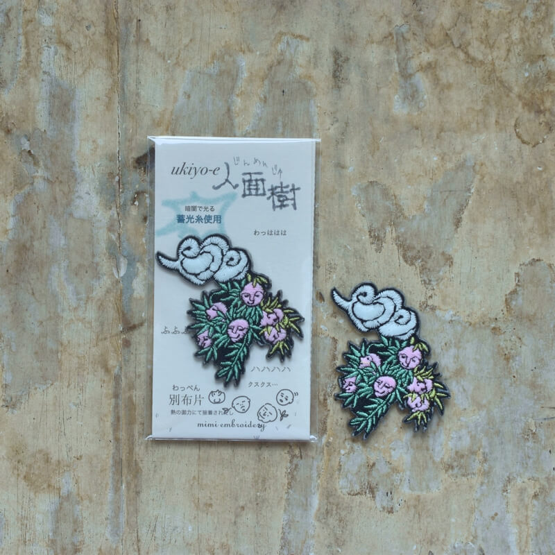 人面樹妖怪刺繍ワッペン