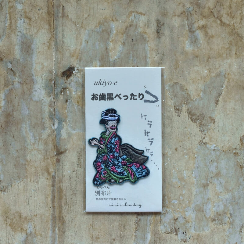 お歯黒のっぺり妖怪刺繍ワッペン
