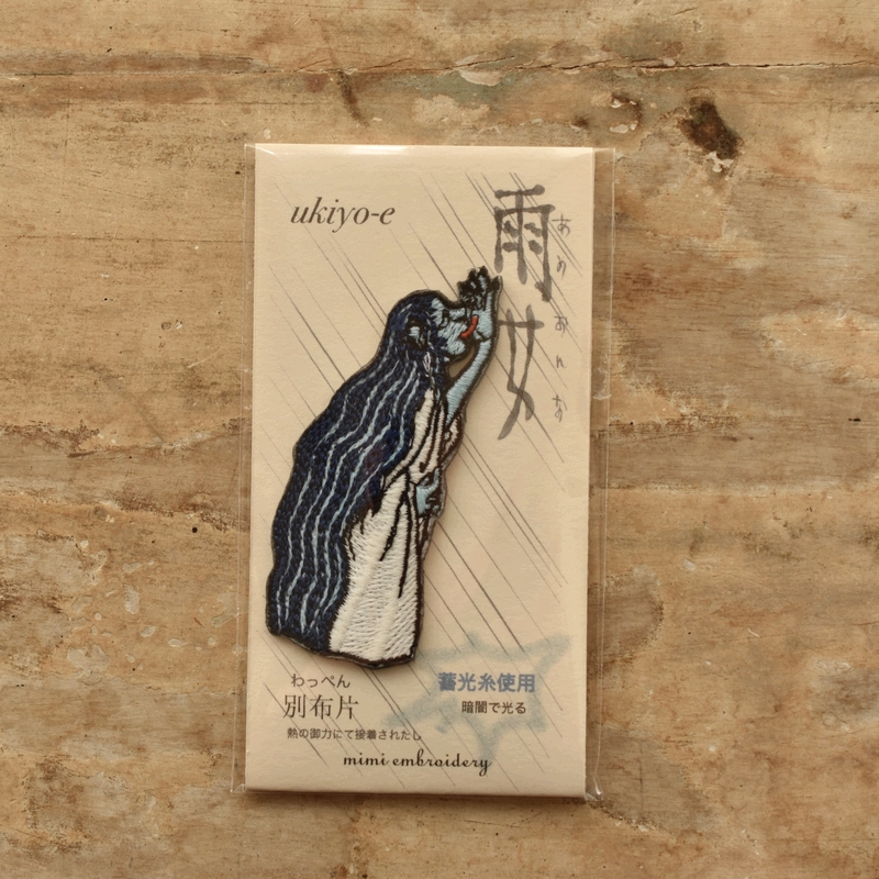 雨女妖怪刺繍ワッペン