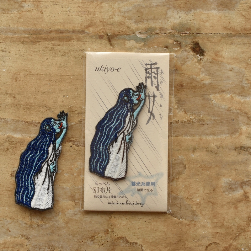 雨女妖怪刺繍ワッペン