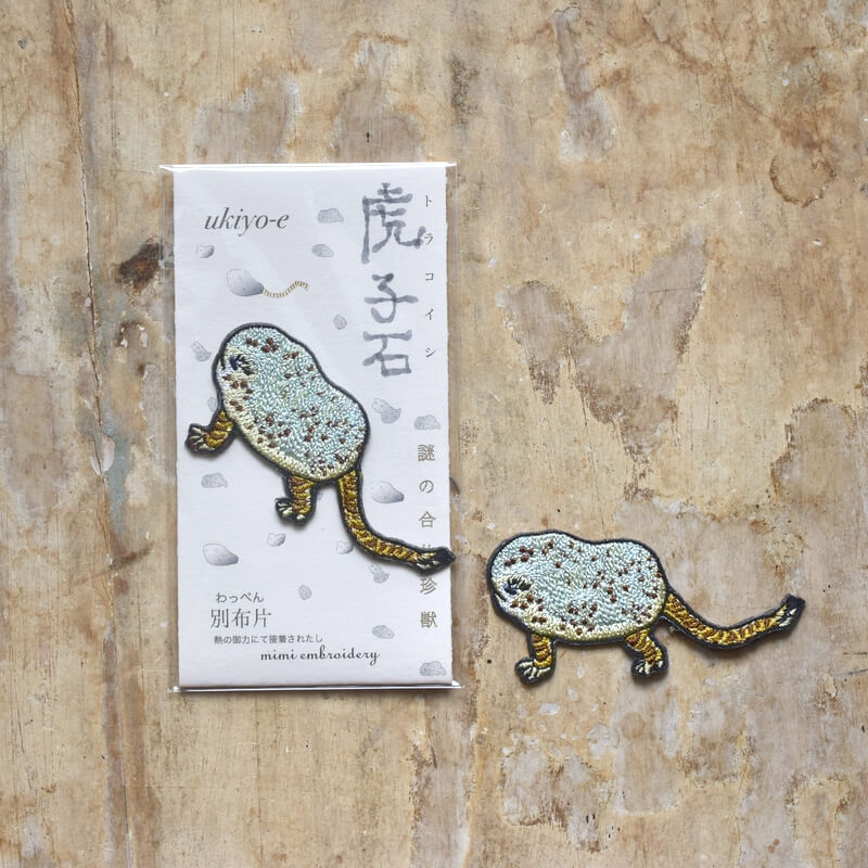 虎子石妖怪刺繍ワッペン