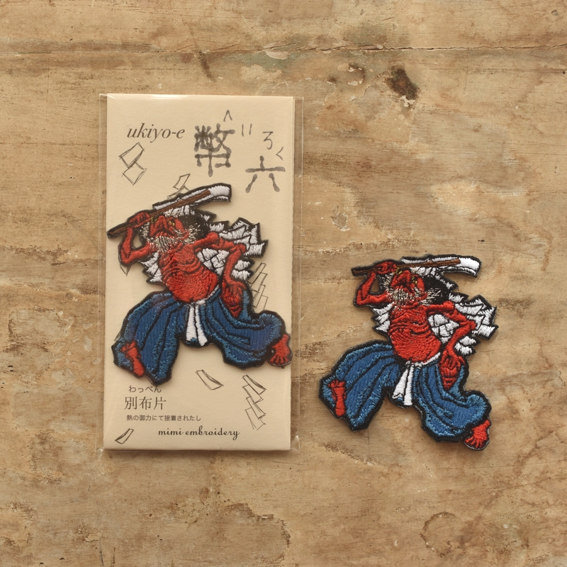 弊六妖怪刺繍ワッペン