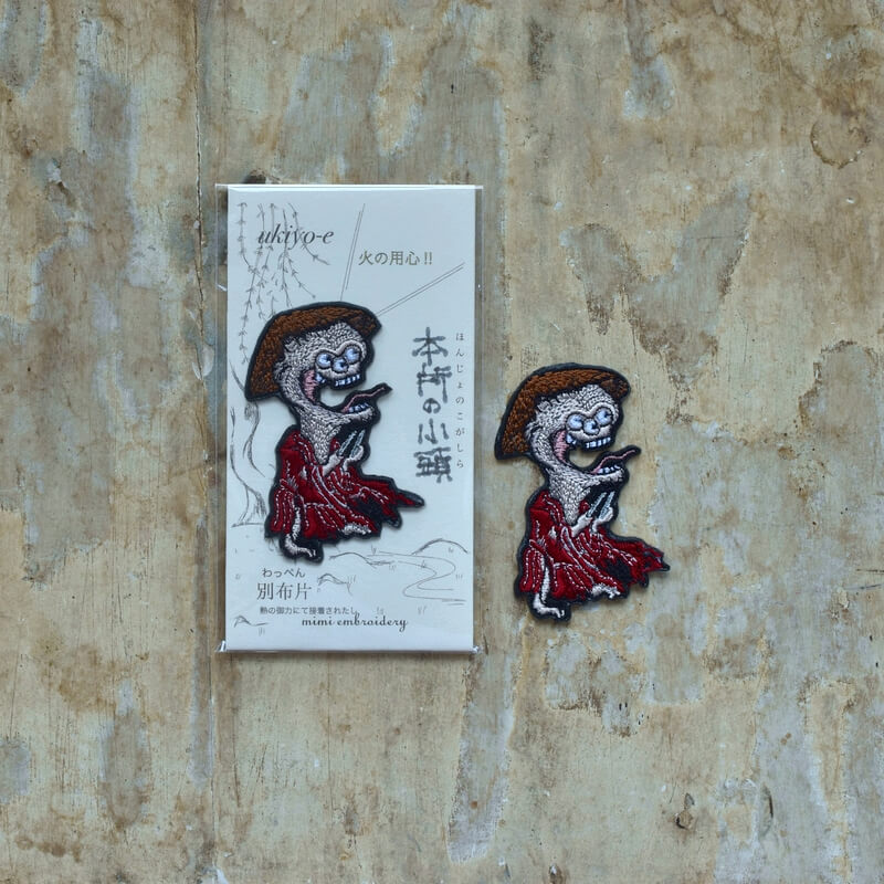 本所の小頭妖怪刺繍ワッペン