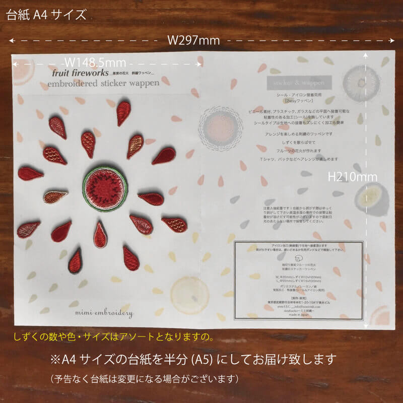スイカの花火FruitEmbroideredPatch