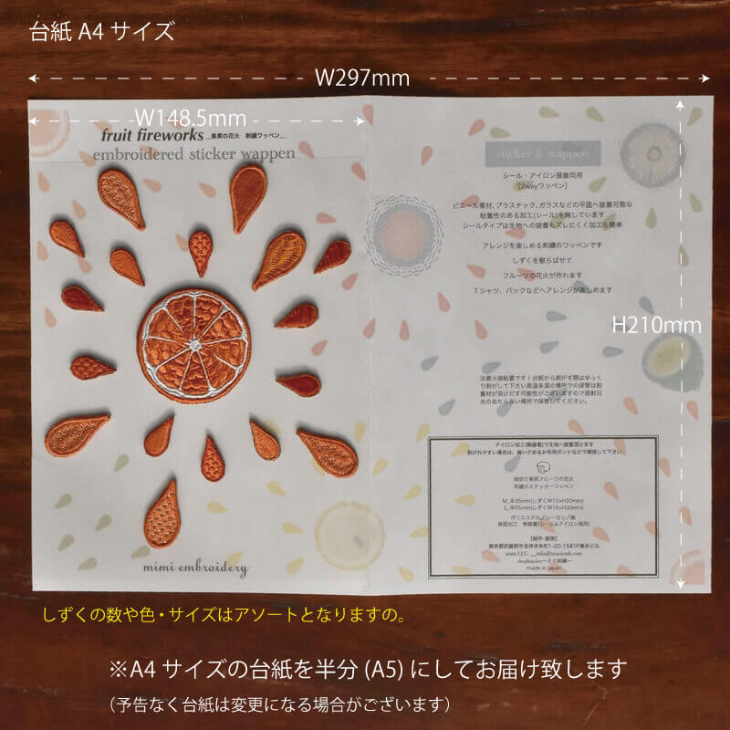 オレンジの刺繍花火(M)(L)ステッカーワッペン