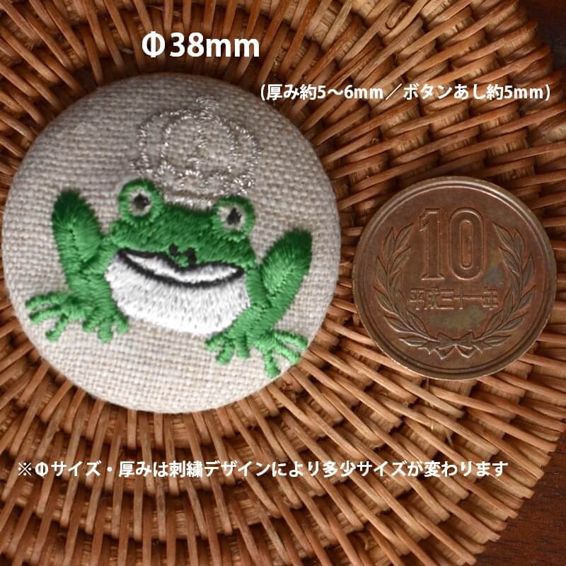 銀カエルKINGくるみボタン刺繍ブローチ/38