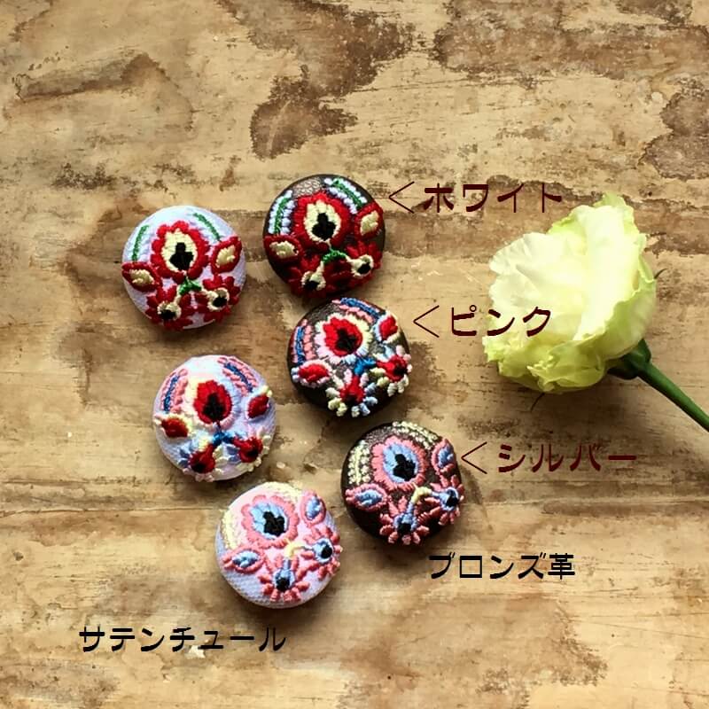 ハンガリー実と花刺繍くるみボタンアクセサリー:29mm｜mimi刺繍｜東京