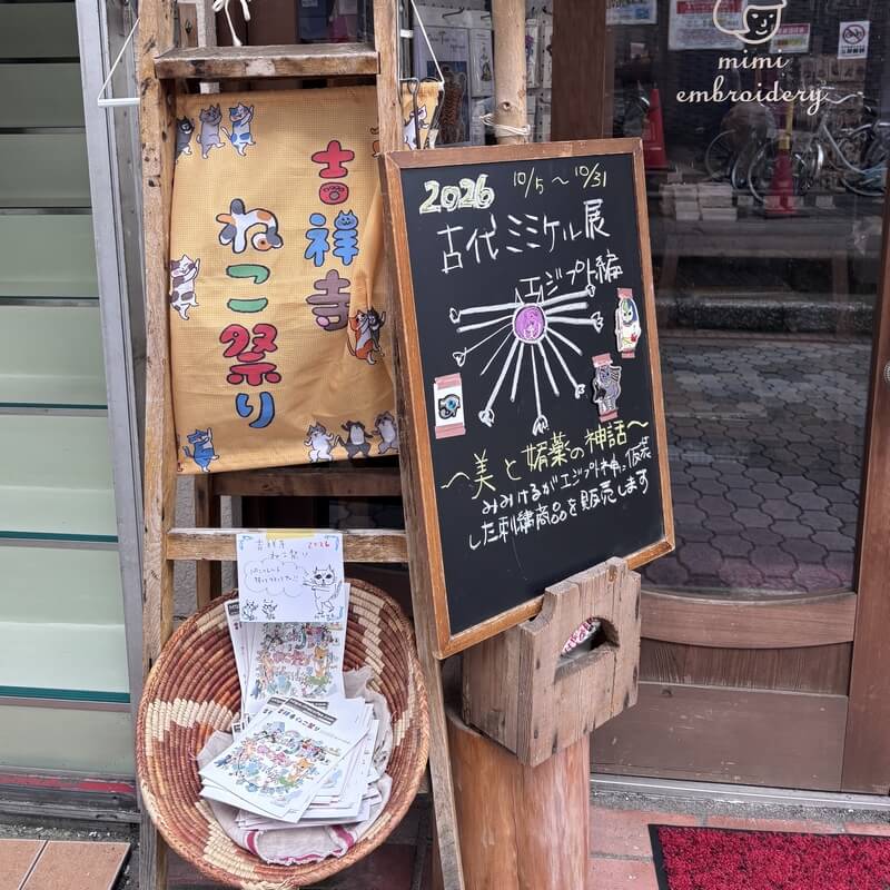 2026ねこ祭り