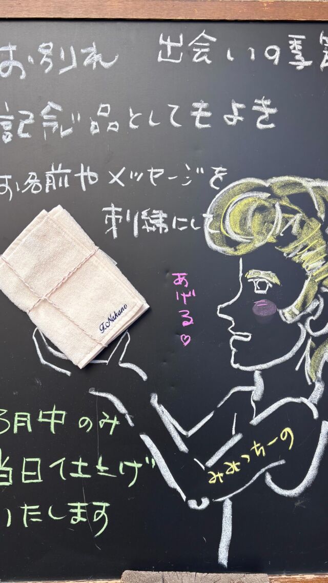 送料・配送方法・納期について | mimi刺繍 mimi embroidery tokyo
