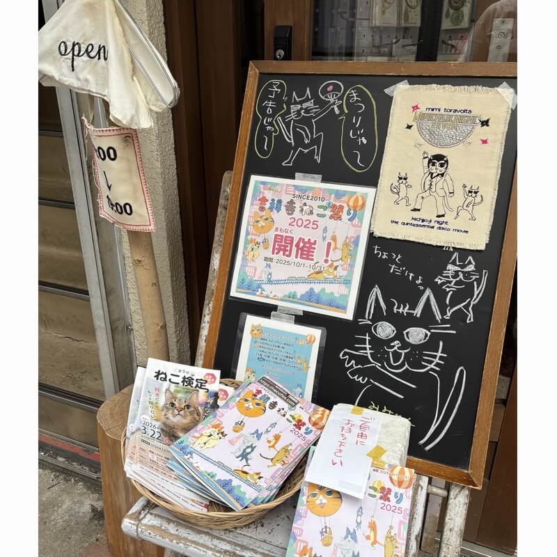 吉祥寺ねこ祭り店頭